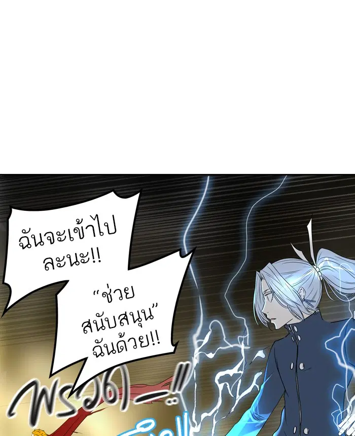 Tower of God ตอนที่ 386 หน้า 60