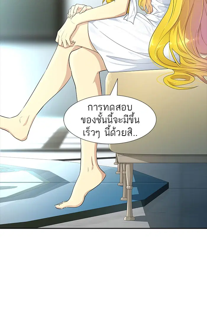 Tower of God ตอนที่ 545 หน้า 11