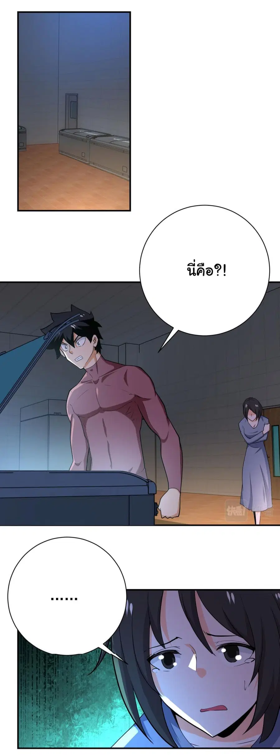 Apocalyptic Super System ตอนที่ 289 หน้า 17