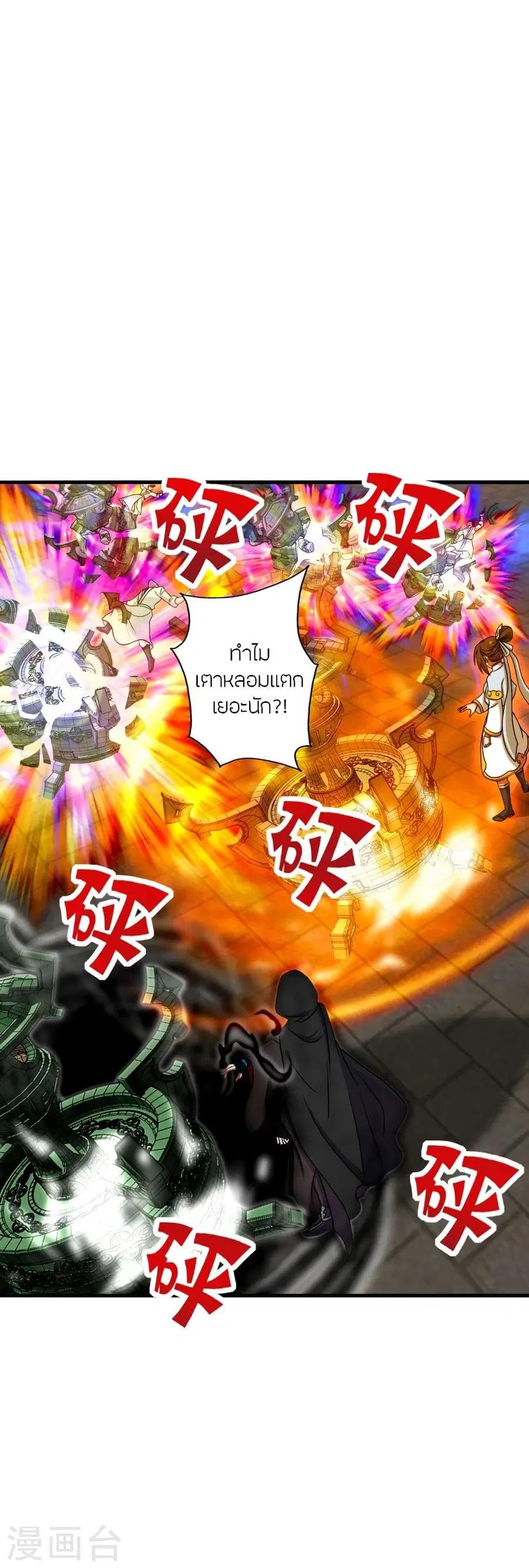 Banished Disciple’s Counterattack ราชาอมตะผู้ถูกขับไล่ ตอนที่ 294 หน้า 5