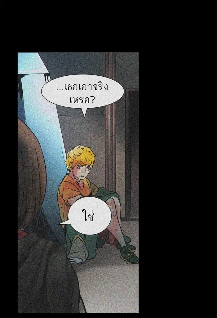 Tower of God ตอนที่ 311 หน้า 74