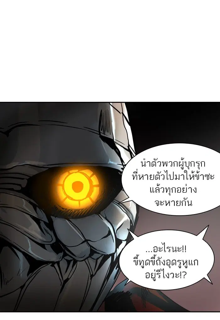 Tower of God ตอนที่ 319 หน้า 93