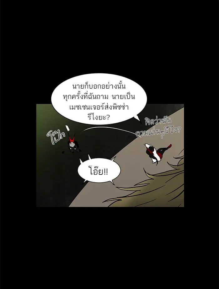 Tower of God ตอนที่ 52 หน้า 53