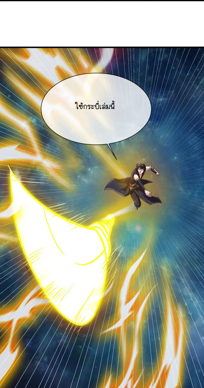 Peerless Battle Spirit ตอนที่ 594 หน้า 13