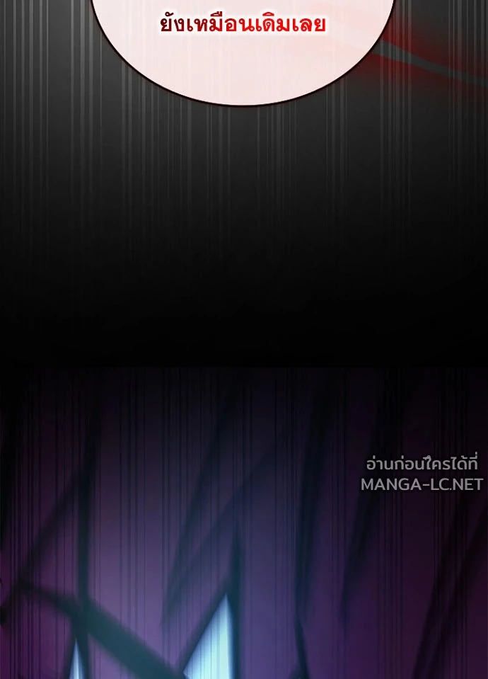 Villain to Kill ตอนที่ 236 หน้า 153