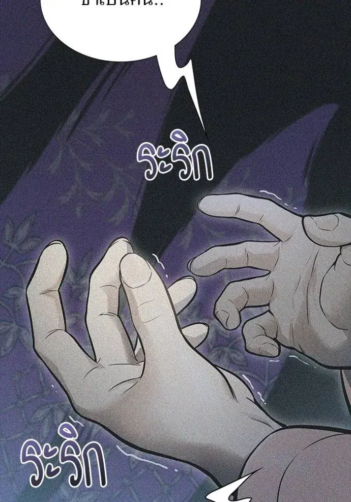 Tower of God ตอนที่ 635 หน้า 34