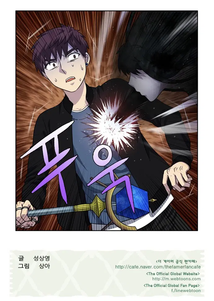 The Gamer ตอนที่ 231 หน้า 23