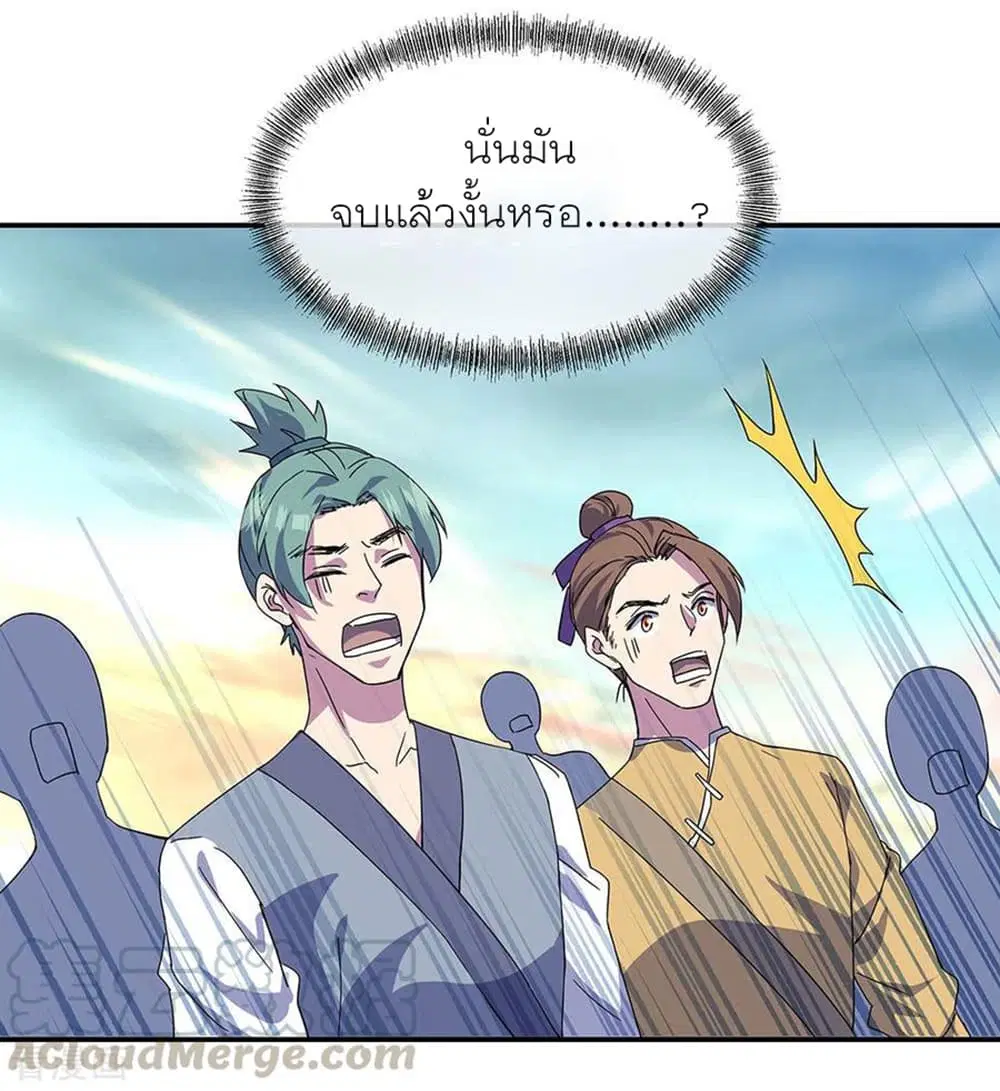 Peerless Battle Spirit ตอนที่ 270 หน้า 10