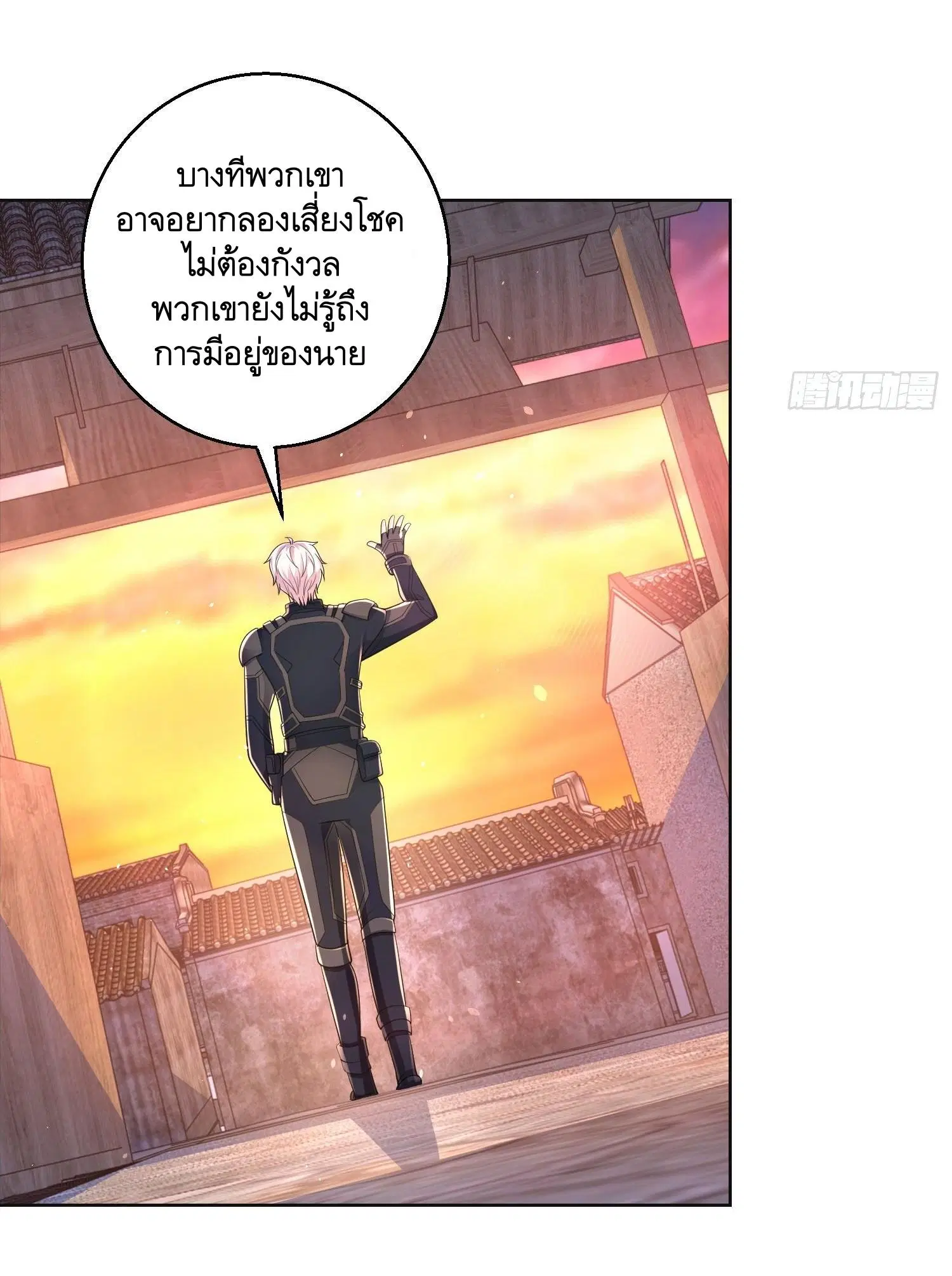 The First Order ตอนที่ 105 หน้า 4