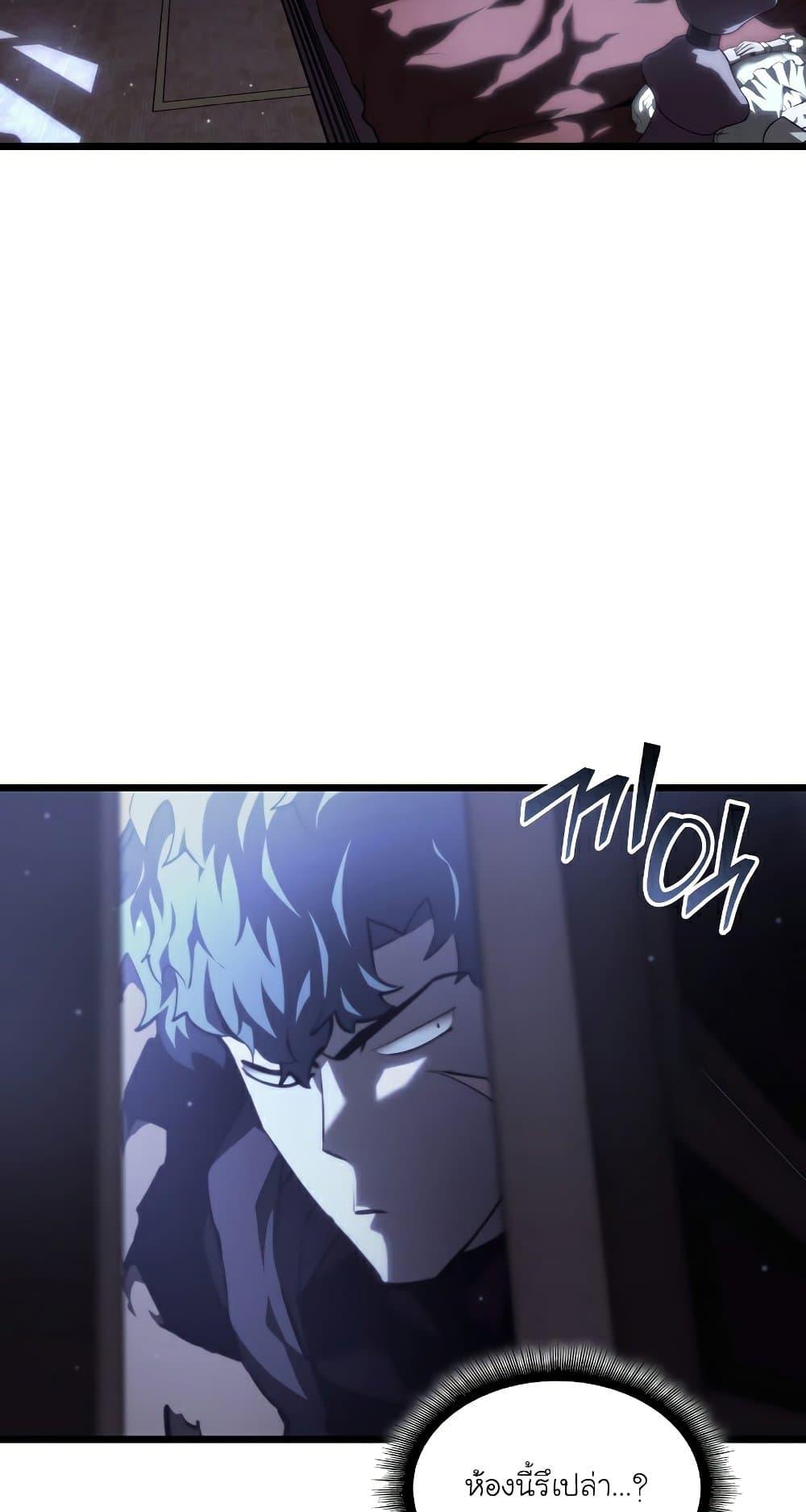 Return of the SSS-Class Ranker ตอนที่ 56 หน้า 15