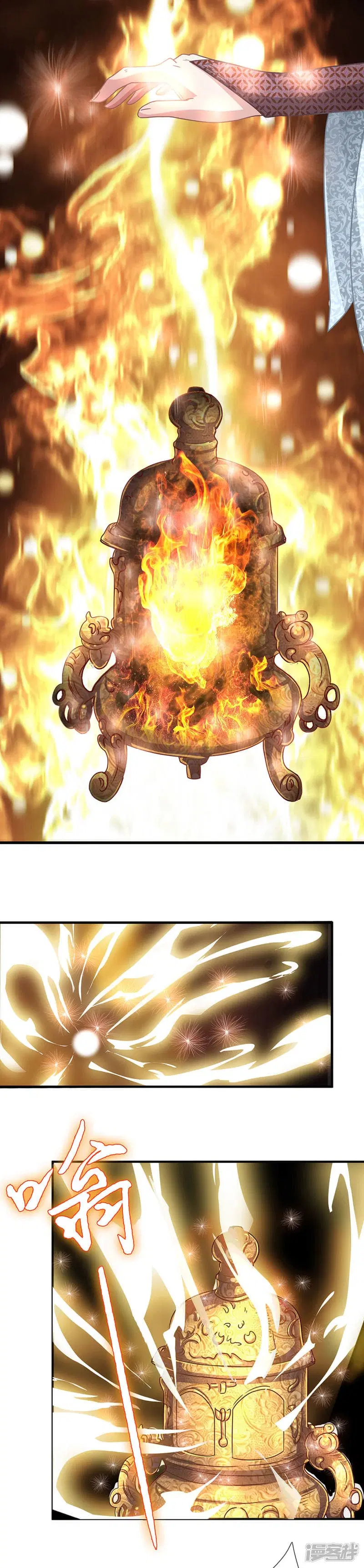 Sky Sword God ตอนที่ 25 หน้า 20
