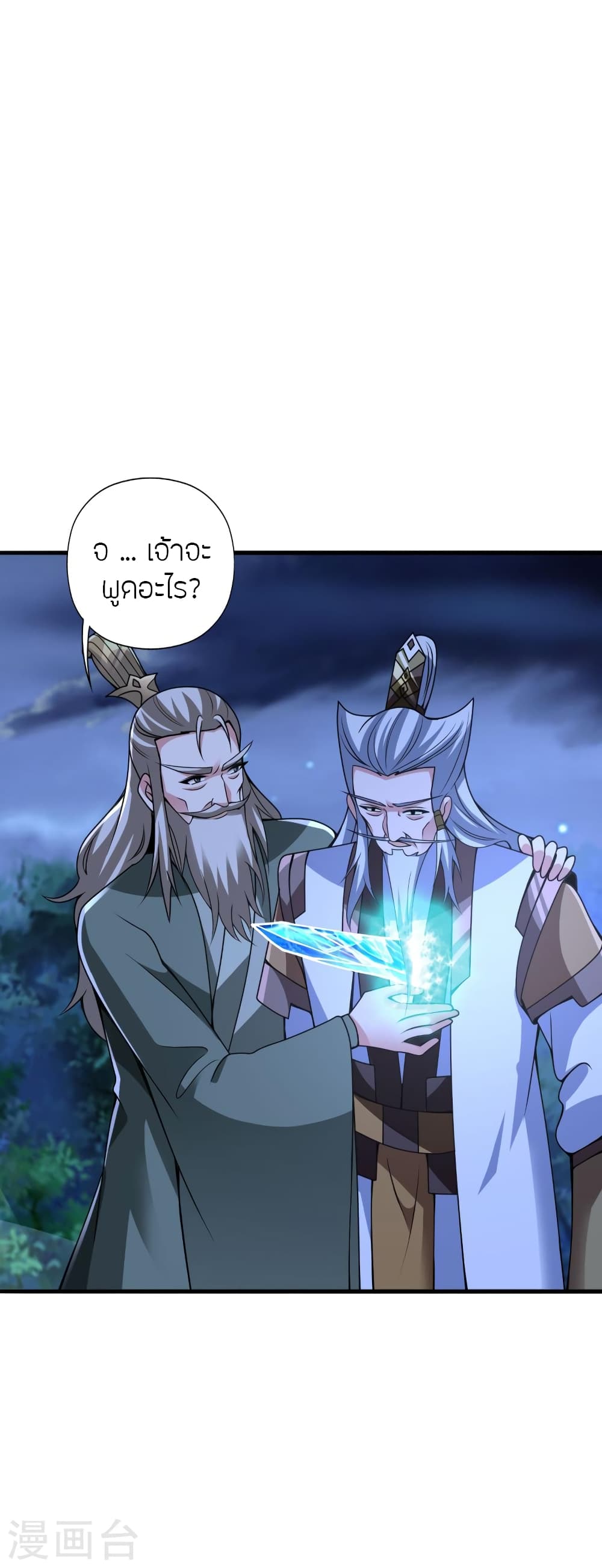 Banished Disciple’s Counterattack ราชาอมตะผู้ถูกขับไล่ ตอนที่ 393 หน้า 58