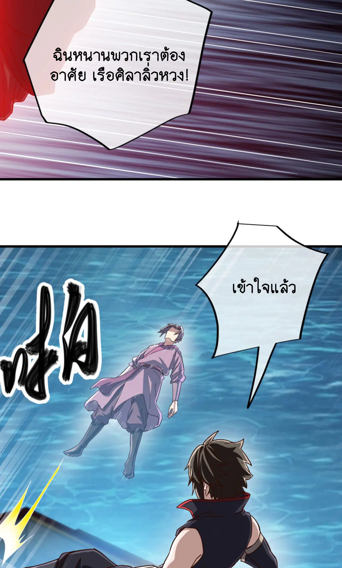 Peerless Battle Spirit ตอนที่ 599 หน้า 19