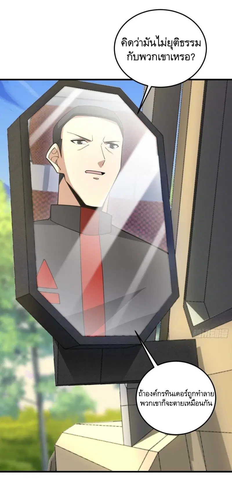 The First Order ตอนที่ 432 หน้า 23