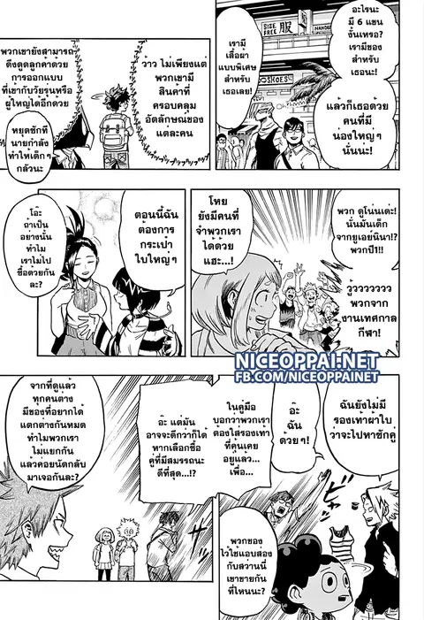 My Hero Academia ตอนที่ 68 หน้า 16