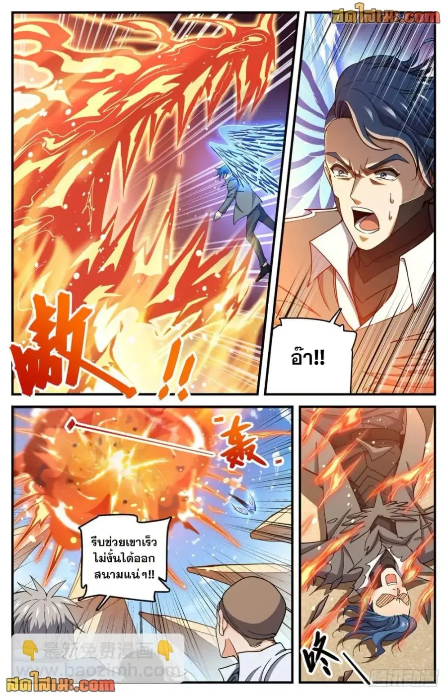 Versatile Mage ตอนที่ 697 หน้า 7