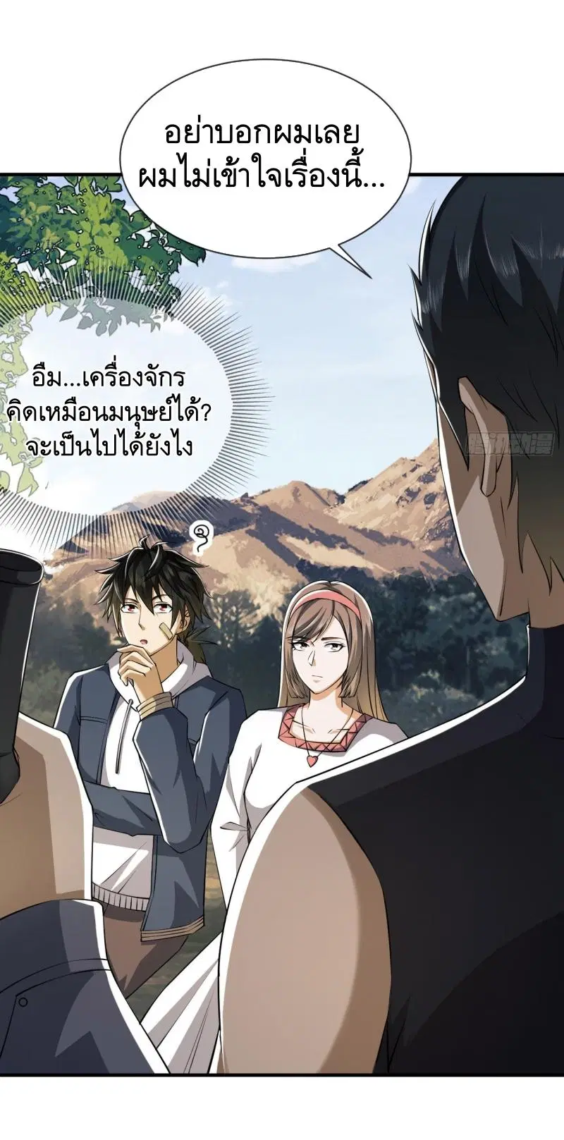 The First Order ตอนที่ 190 หน้า 8