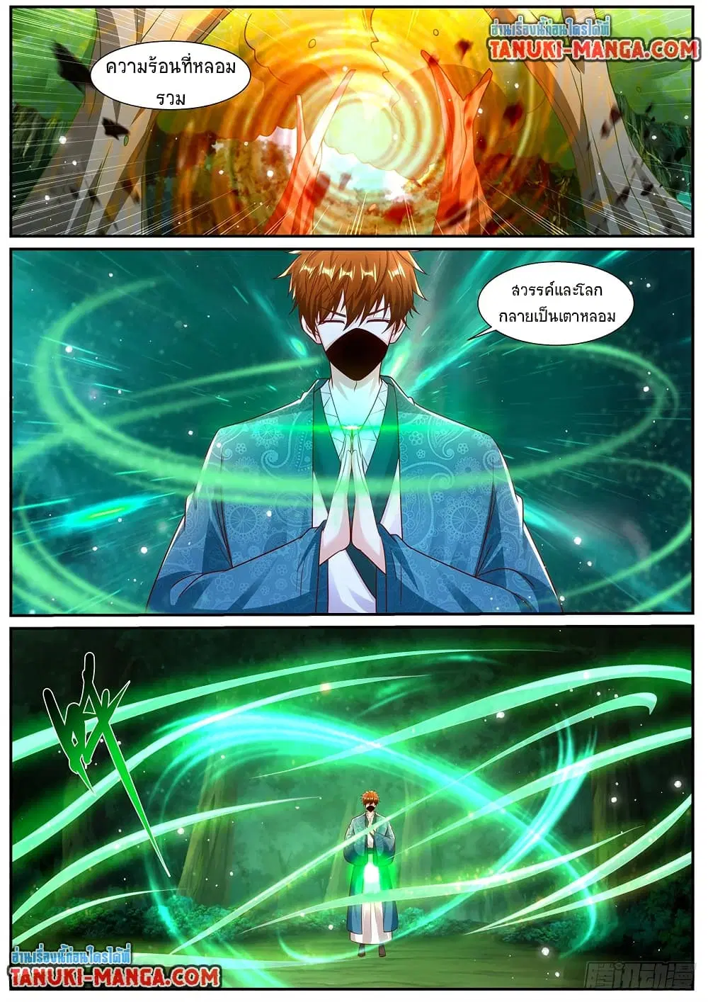 Rebirth Of The Urban Immortal Cultivator ตอนที่ 967 หน้า 7