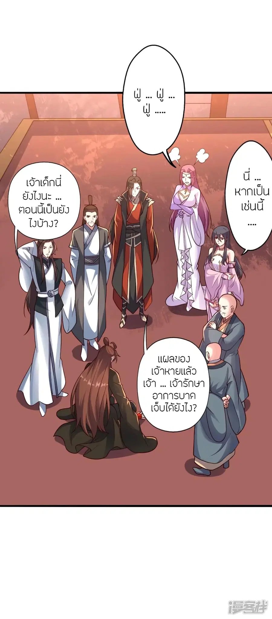 Banished Disciple’s Counterattack ราชาอมตะผู้ถูกขับไล่ ตอนที่ 275 หน้า 3