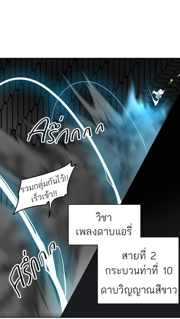 Tower of God ตอนที่ 265 หน้า 28