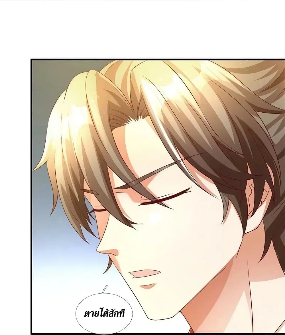 Sky Sword God ตอนที่ 582 หน้า 21
