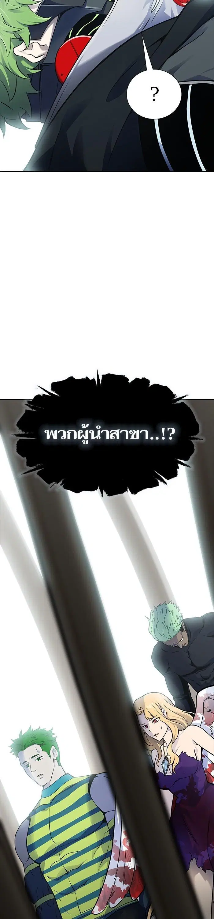 Tower of God ตอนที่ 602 หน้า 14