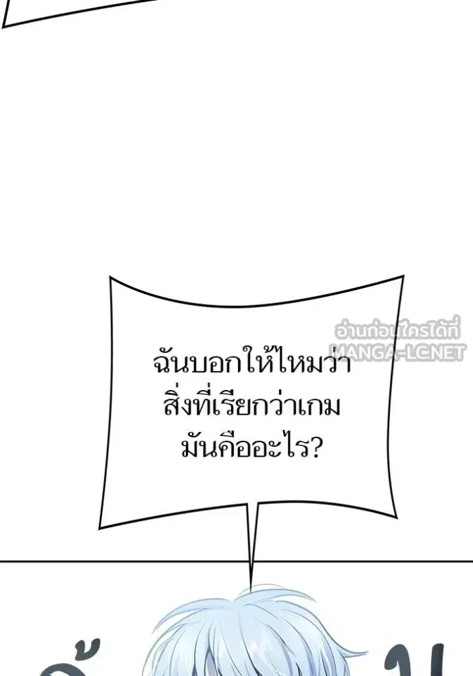 Tower of God ตอนที่ 646 หน้า 129