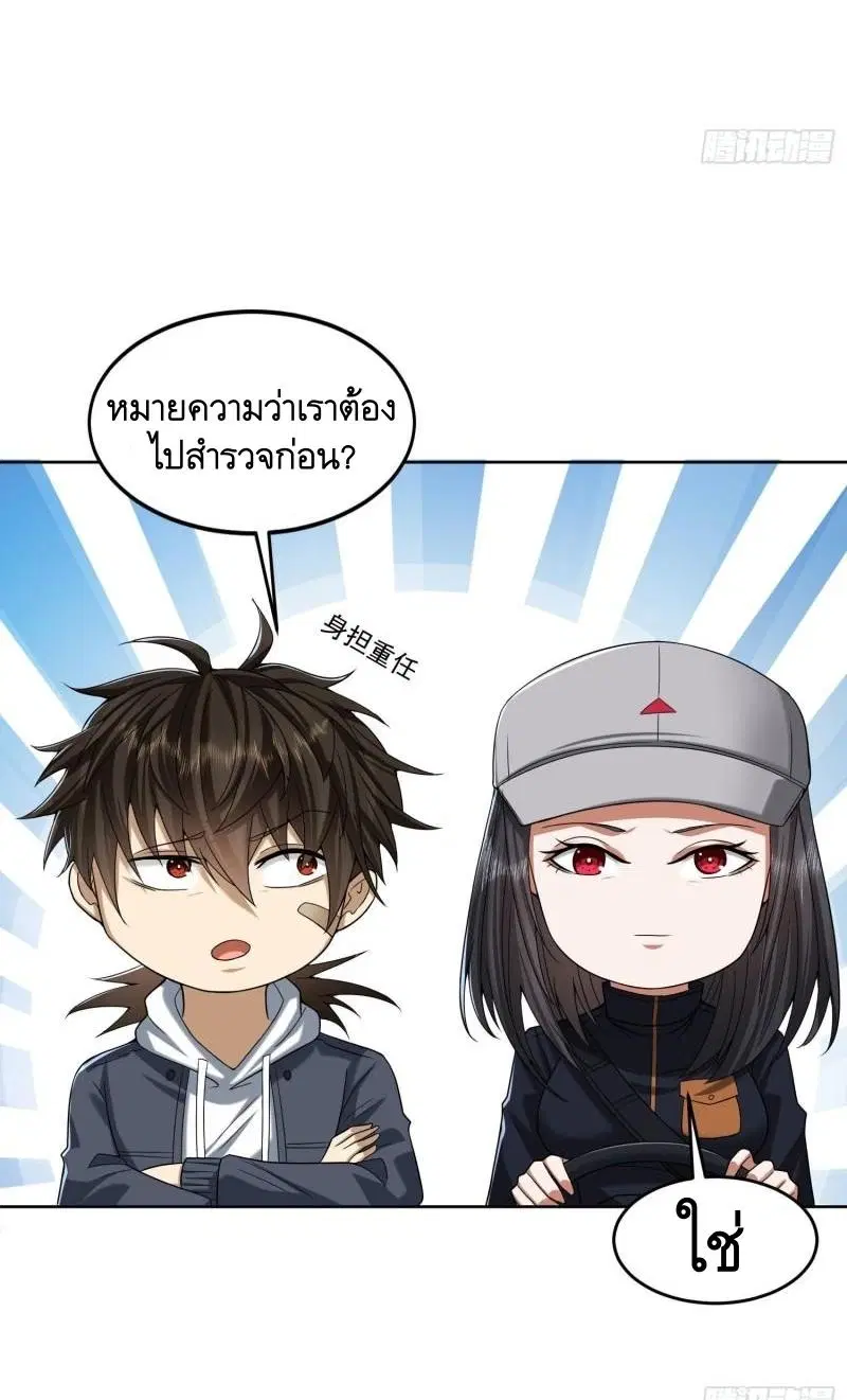 The First Order ตอนที่ 162 หน้า 4