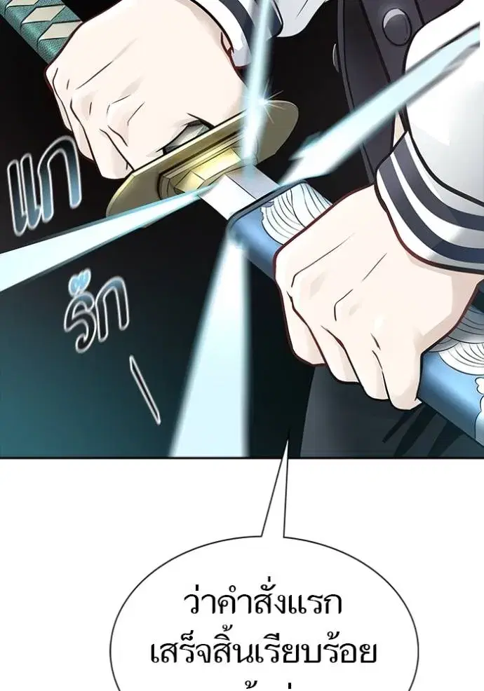 Tower of God ตอนที่ 652 หน้า 172
