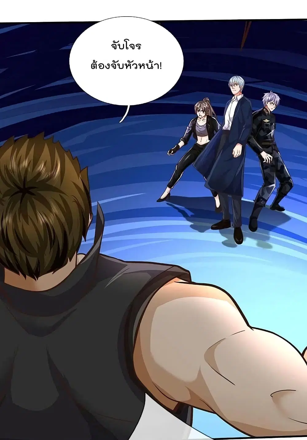 I’m the Great Immortal ตอนที่ 492 หน้า 20