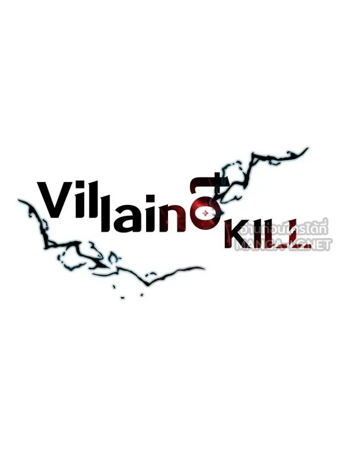Villain to Kill ตอนที่ 179 หน้า 39