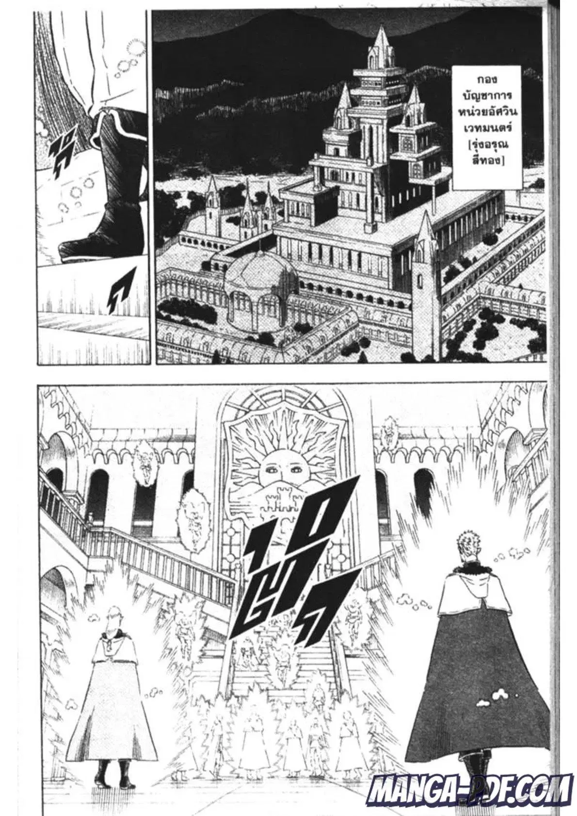 Black Clover ตอนที่ 172 หน้า 10