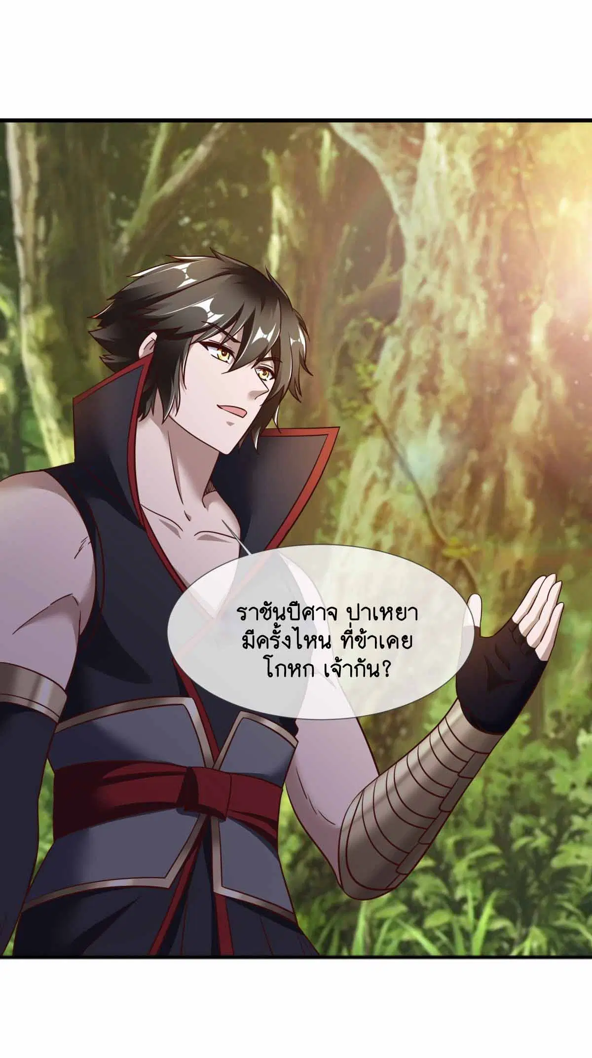 Peerless Battle Spirit ตอนที่ 680 หน้า 49