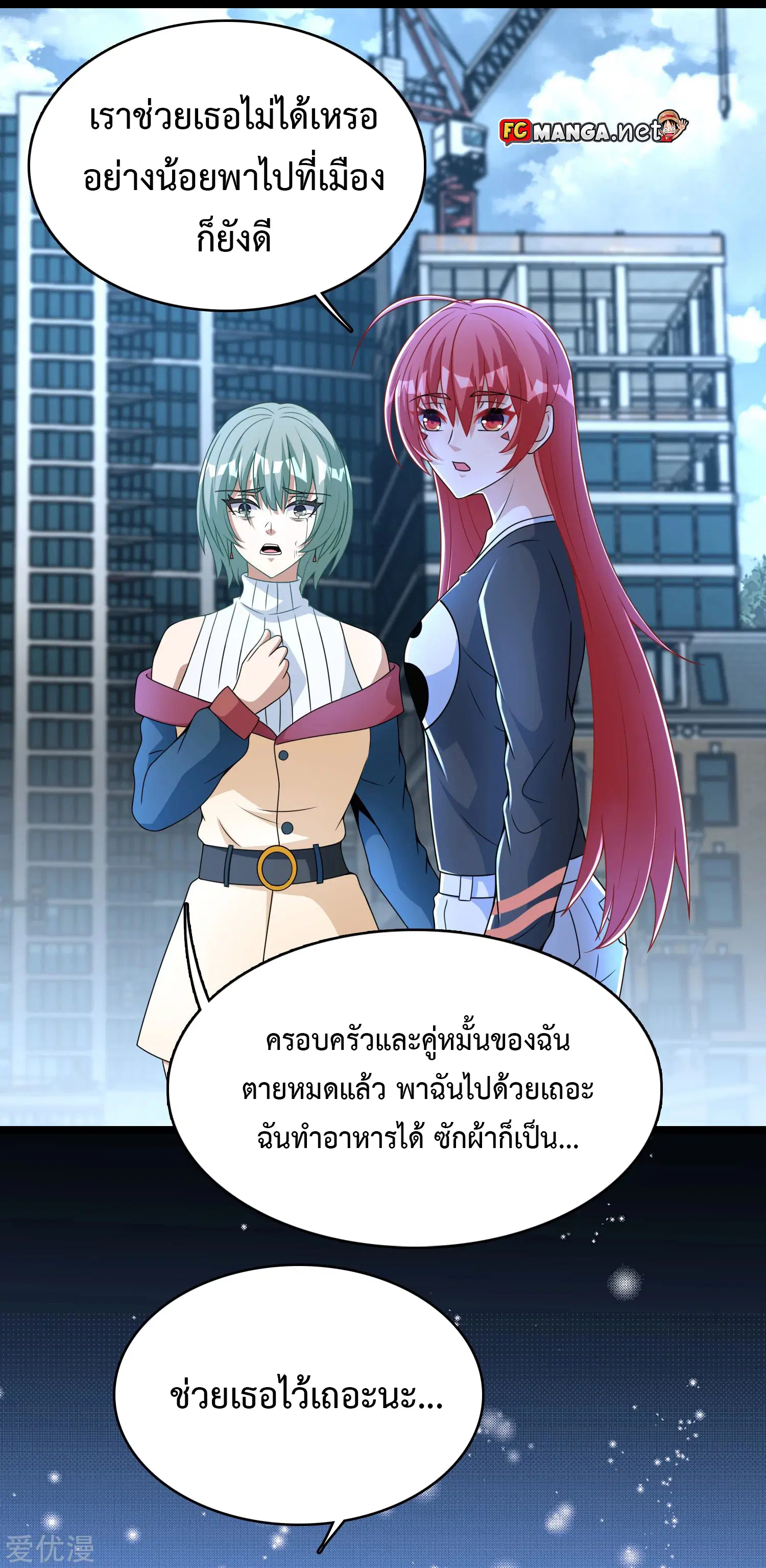 The King of Doom ตอนที่ 293 หน้า 20