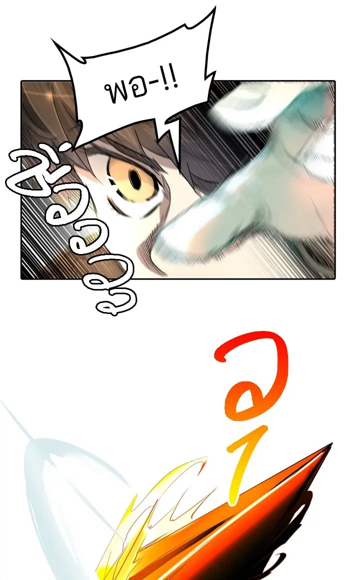 Tower of God ตอนที่ 349 หน้า 118