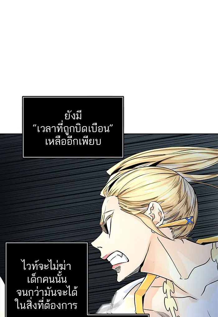 Tower of God ตอนที่ 498 หน้า 131