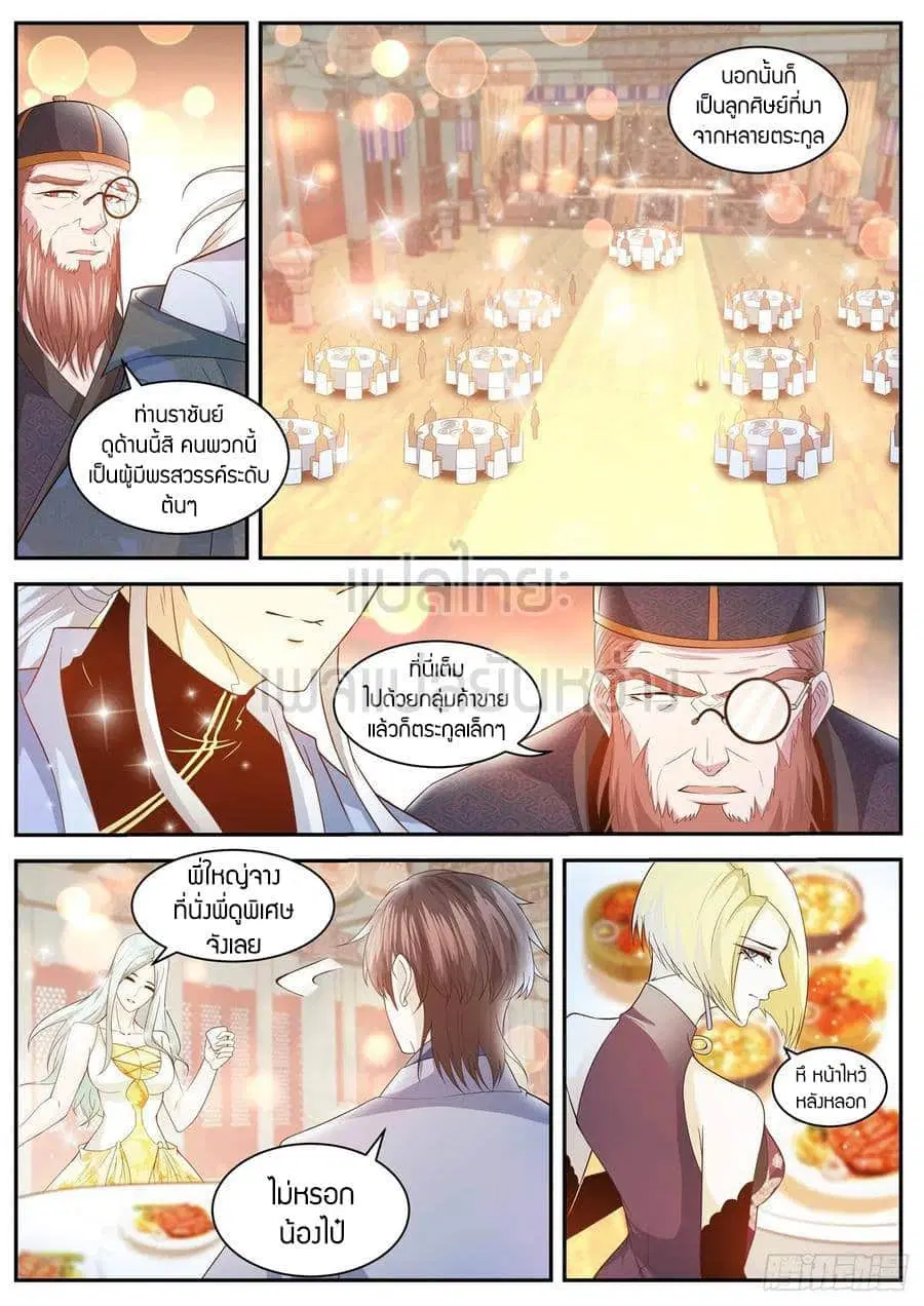 Rebirth Of The Urban Immortal Cultivator ตอนที่ 420 หน้า 15