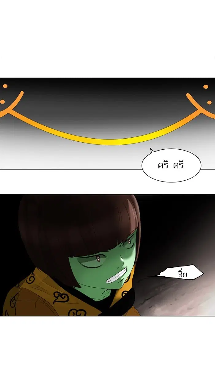 Tower of God ตอนที่ 68 หน้า 13