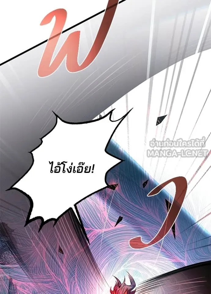 Villain to Kill ตอนที่ 211 หน้า 128