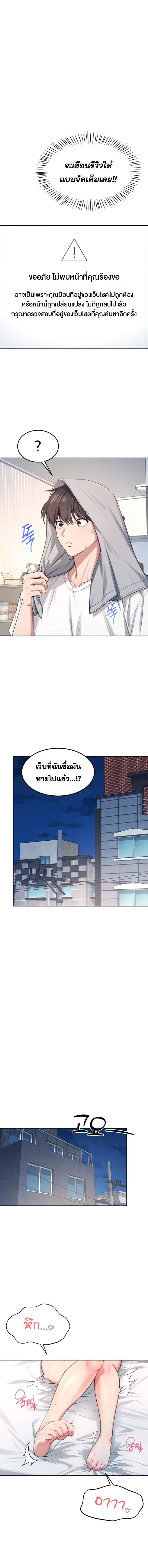 Wireless Onahole ตอนที่ 1 หน้า 24