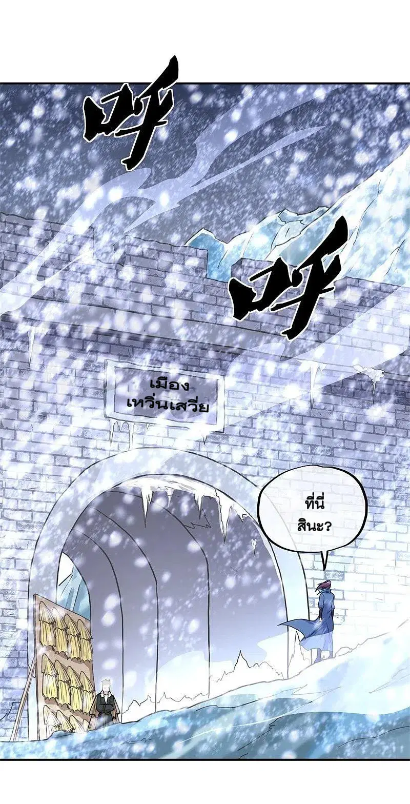 Peerless Battle Spirit ตอนที่ 363 หน้า 42