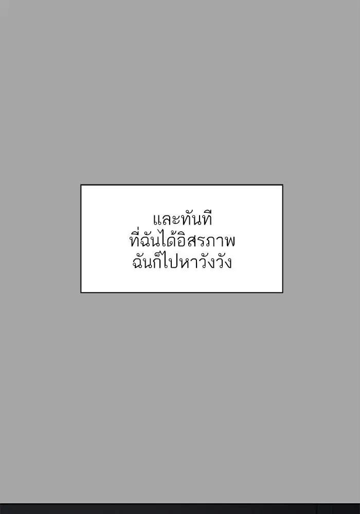 Tower of God ตอนที่ 526 หน้า 164
