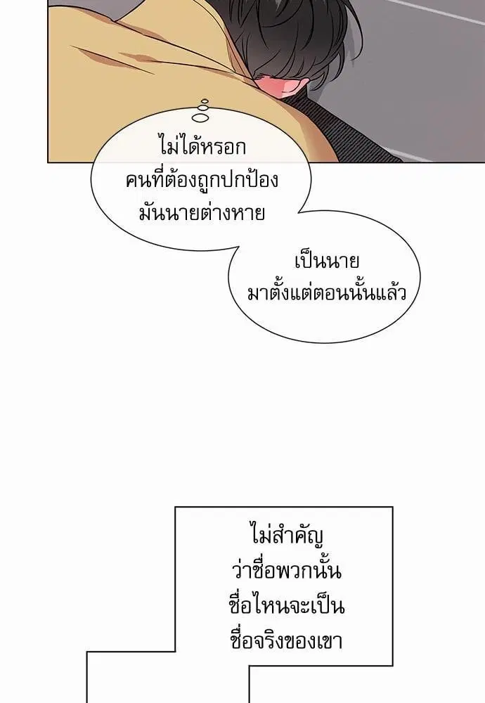 Red Candy – ปฏิบัติการชิงหัวใจ ตอนที่ 57 หน้า 75