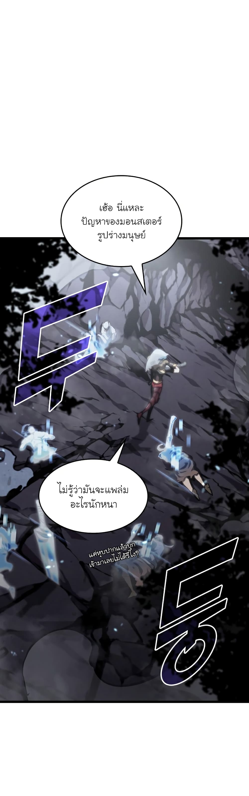 Return of the SSS-Class Ranker ตอนที่ 37 หน้า 17