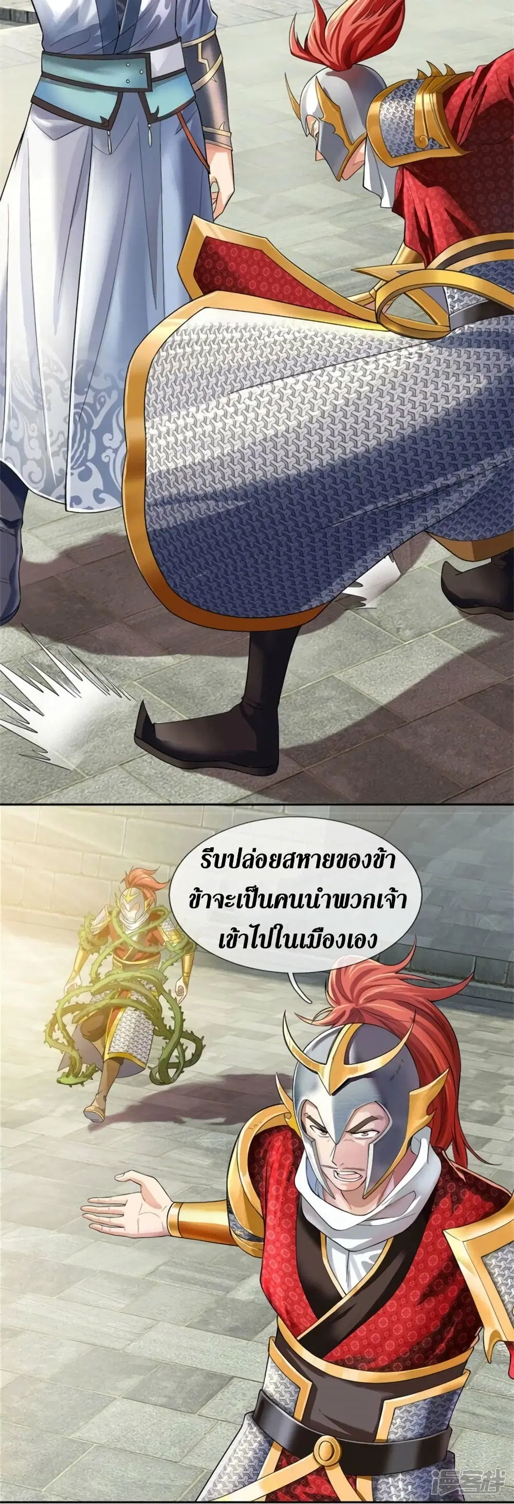 Sky Sword God ตอนที่ 534 หน้า 40