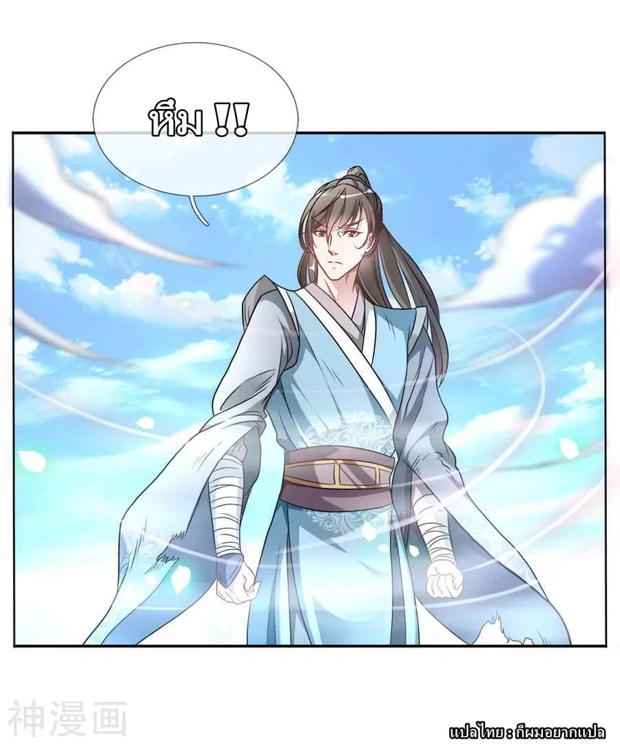 Sky Sword God ตอนที่ 1 หน้า 16