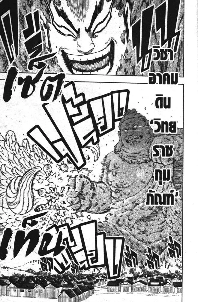 Black Clover ตอนที่ 346 หน้า 13
