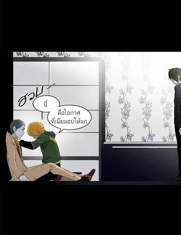 Tower of God ตอนที่ 101 หน้า 51