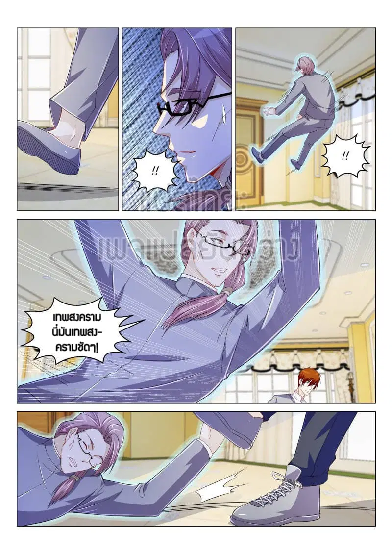 Rebirth Of The Urban Immortal Cultivator ตอนที่ 161 หน้า 6