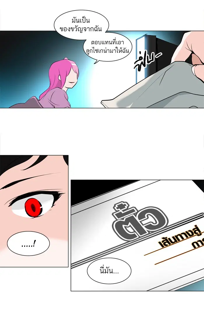 Tower of God ตอนที่ 193 หน้า 33